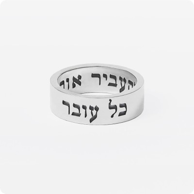 Кольцо Соломона из серебра