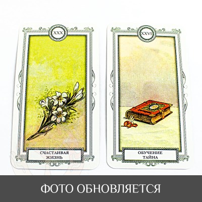 Карты Таро для начинающих