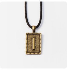 Руна Иса (Ис) из латуни