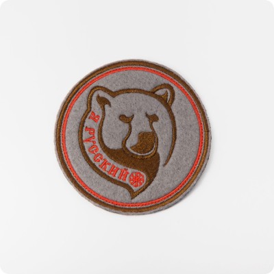 Нашивка - патч Я Русский (с Медведем)